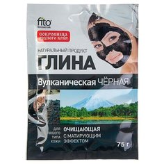 Fito косметик глина черная вулканическая очищающая, 75 г