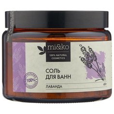 MI&KO Соль для ванн Лаванда 400 г