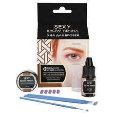 SEXY BROW HENNA Набор Хна для бровей в капсулах, 5 штук + Минеральный раствор, 10 мл для домашнего окрашивания светло-коричневый