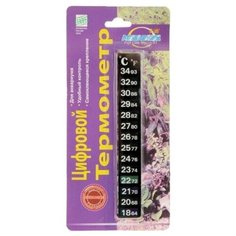 Термометр KW Zone Aquadine Digital Thermometer черный