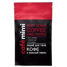 Cafe mimi скраб для тела кофе & красный перец 150 г