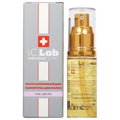 I.C.Lab Восстанавливающая сыворотка для волос Hair Care Pro 30мл, 30 мл