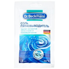 Dr. Beckmann Пятновыводитель соль 100 г пакет