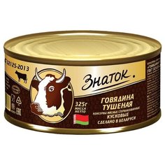 Знаток Говядина тушеная ГОСТ, первый сорт 325 г