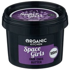 Organic Shop Organic Kitchen Масло для кончиков волос "Space girls", 100 мл