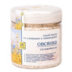 Kleona маска-скраб для лица Овсянка увлажняющая со сливками и ламинарией 100 г