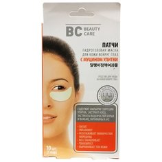 Beauty Гидрогелевые патчи для кожи вокруг глаз с муцином улитки (10 шт.)