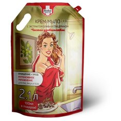 Крем-мыло жидкое Roshal Home Care С Экстрактом оливы и глицерином, 2100 мл, 2330 г