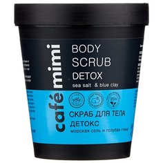Cafe mimi Скраб для тела Детокс 330 г