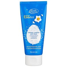 Etude Organix пилинг-скатка для лица с яичным белком и энзимным комплексом 70 мл