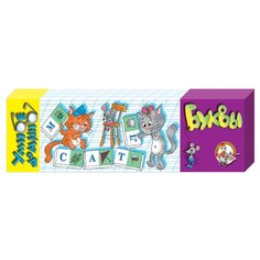 Настольная игра Десятое королевство Умное домино Буквы 00010