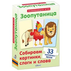 Набор карточек Робинс Зоопутаница 15x11 см 33 шт.