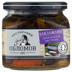 Баклажаны запеченные на гриле Ресторация Обломов стеклянная банка 420 г