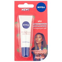 Nivea Бальзам для губ Мгновенное восстановление с ароматом клубники