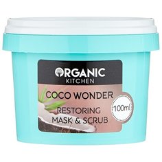 Organic Shop маска-скраб для лица Organic Kitchen Coco Wonder восстанавливающая 100 мл