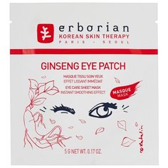 Erborian Патчи для области вокруг глаз Ginseng Eye Patch 5 г