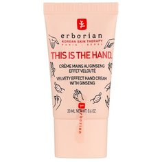 Крем для рук Erborian This is the hand 20 мл