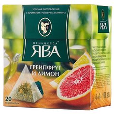 Чай зеленый Принцесса Ява Грейпфрут и лимон в пирамидках, 20 шт.