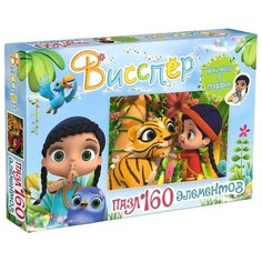 Пазл Origami Висспер Висспер и Страйпс (03593), 160 дет.