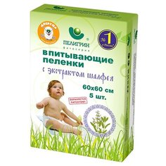 Одноразовые пеленки Пелигрин с экстрактом шалфея 60х60 5 шт.