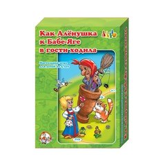 Настольная игра Десятое королевство Как Аленушка к бабе Яге ходила 00293