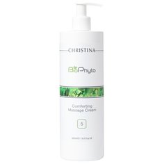 Christina Bio Phyto Comforting Massage Cream Успокаивающий массажный крем (шаг 5) для лица, шеи и декольте, 500 мл
