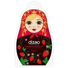 Dizao Чёрная лифтинг-маска Клубника и коллаген, 25 г