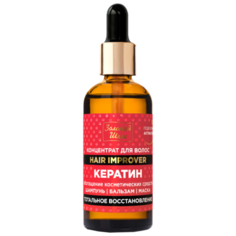 Золотой шелк Hair Improver Концентрат для волос Кератин Тотальное Восстановление, 100 мл
