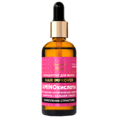 Золотой шелк Hair Improver Концентрат для волос AMINOкислоты Укрепление структуры, 100 мл