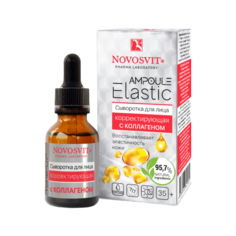 Novosvit Ampoule Elastic Корректирующая сыворотка для лица с коллагеном, 25 мл