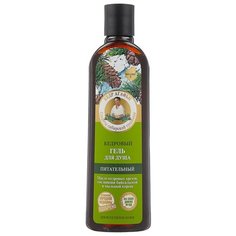 Гель для душа Рецепты бабушки Агафьи Кедровый, 280 мл