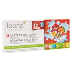 Teana Сыворотка для лица D1 Завтрак для кожи, 2 мл (10 шт.)