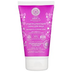 Natura Siberica скраб для лица Natural & Organic Отшелушивающий Молодость и сияние кожи 150 мл