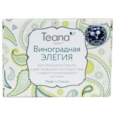 Teana мыло-скраб для лица Виноградная элегия Натуральное 100 г