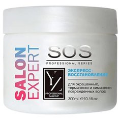 Yllozure SOS Маска для волос Экспресс-восстановление, 300 мл