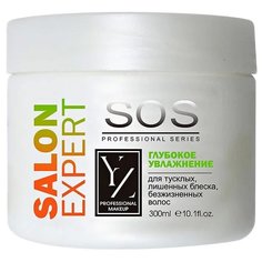 Yllozure SOS Маска для волос Глубокое увлажнение, 300 мл