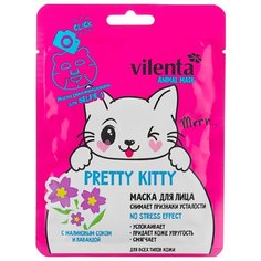 Vilenta Снимающая признаки усталости маска с малиновым соком и лавандой Pretty kitty, 28 г