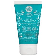 Natura Siberica пилинг для лица Natural & Organic Нежный мгновенное обновление кожи 150 мл