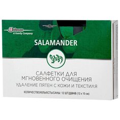 Salamander Салфетки для мгновенного очищения пятен с кожи и текстиля, 12шт
