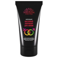 Гель-смазка SIBERINA Для любви 50 мл туба