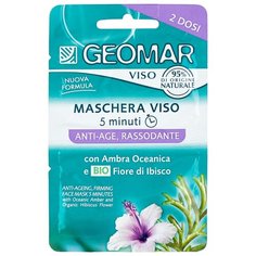 Маска Geomar укрепляющая с натуральным цветком Гибискуса 15 мл