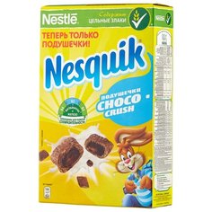 Готовый завтрак Nesquik подушечки ChocoCrush коробка, 220 г
