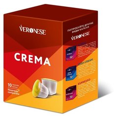 Кофе в капсулах Veronese Crema (10 капс.)