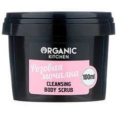 Organic Shop Скраб для тела Organic kitchen Розовая мочалка 100 мл