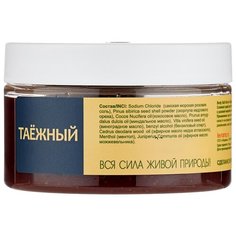 Levrana Скраб для тела Таёжный 250 мл