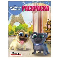 ЛЕВ Раскраска. Раскрась по номерам №1807. Дружные мопсы