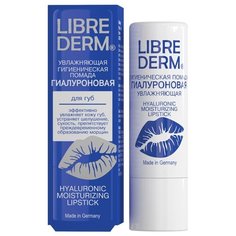 Librederm Гигиеническая помада Гиалуроновая