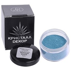 Кристалл Декор Тени для век морская волна