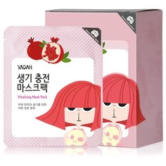 Yadah тканевая маска Vitalizing Mask Pack с экстрактом граната, 25 г, 12 шт.