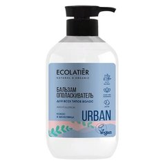 ECOLATIER Бальзам-ополаскиватель для волос Urban Кокос и Шелковица, 400 мл